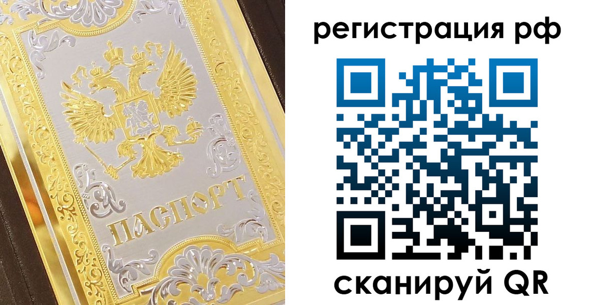 временная регистрация для всех в Усмани