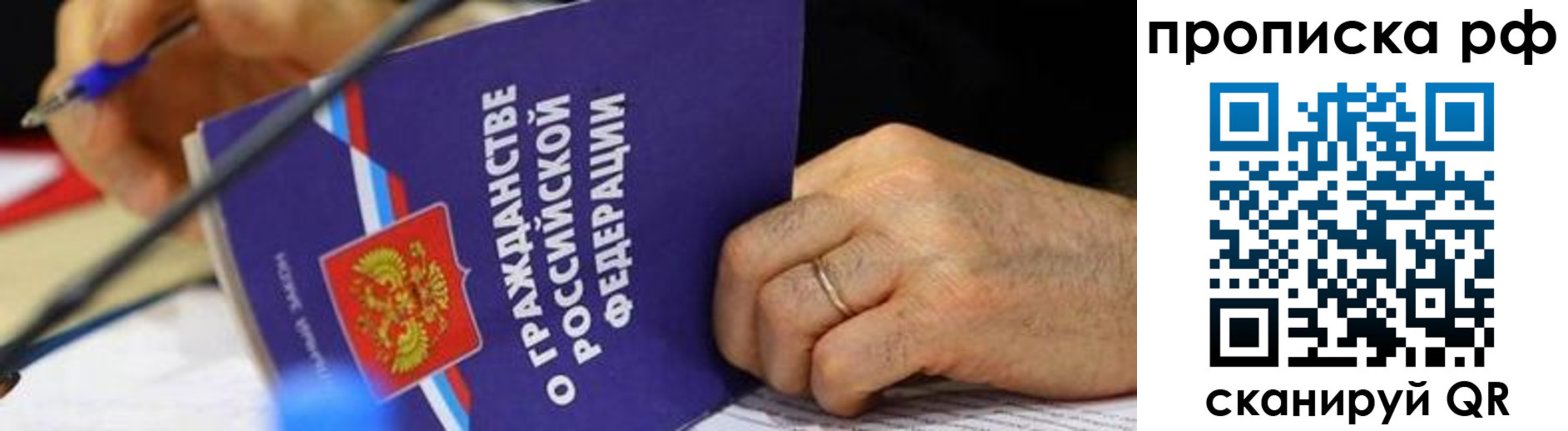 временная регистрация в квартире в Усмани