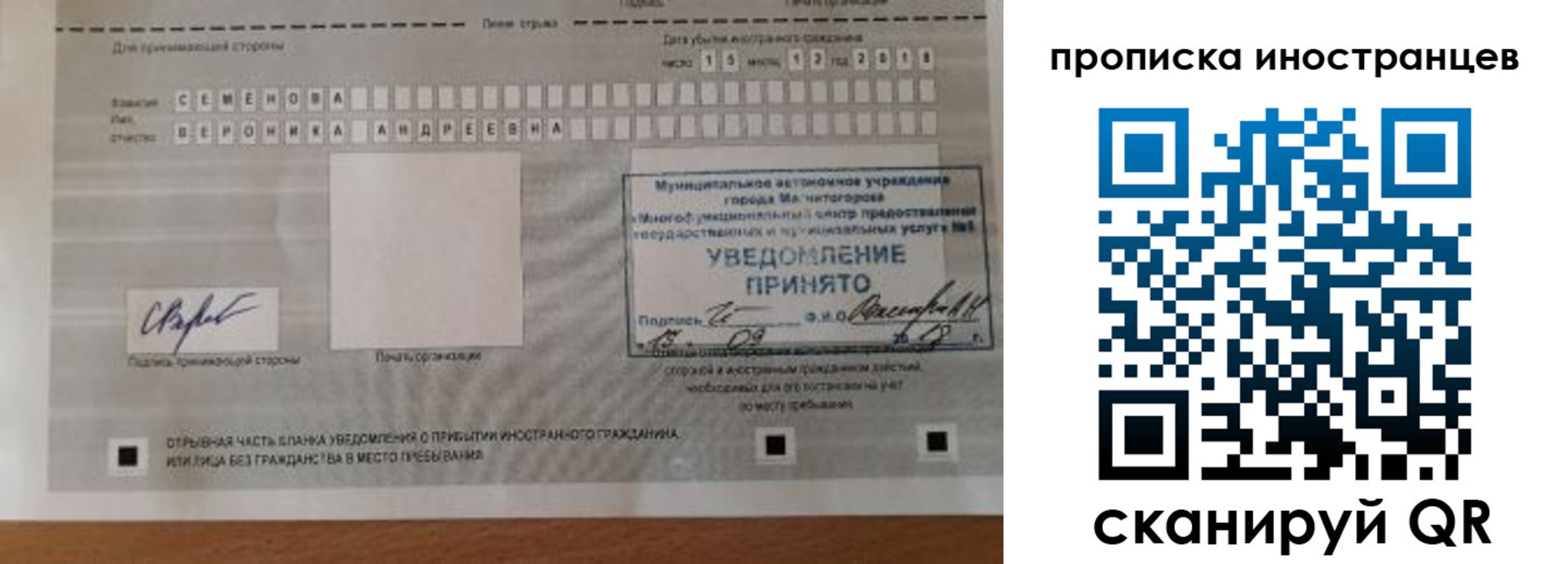 прописка штамп в Усмани